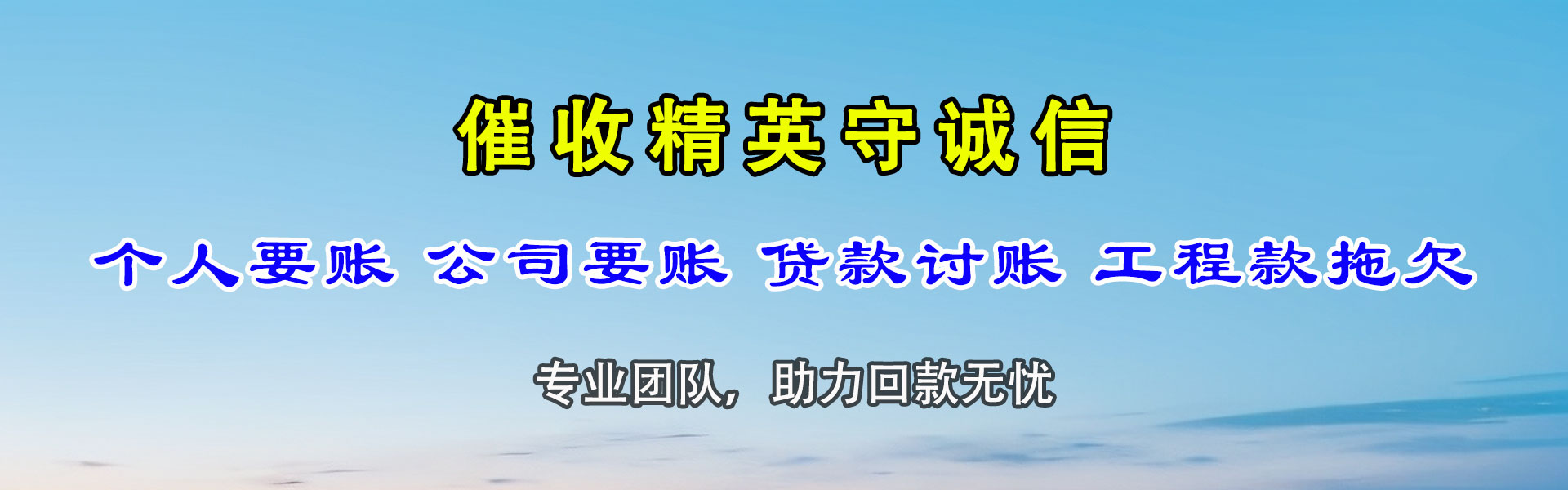 泾县追债公司