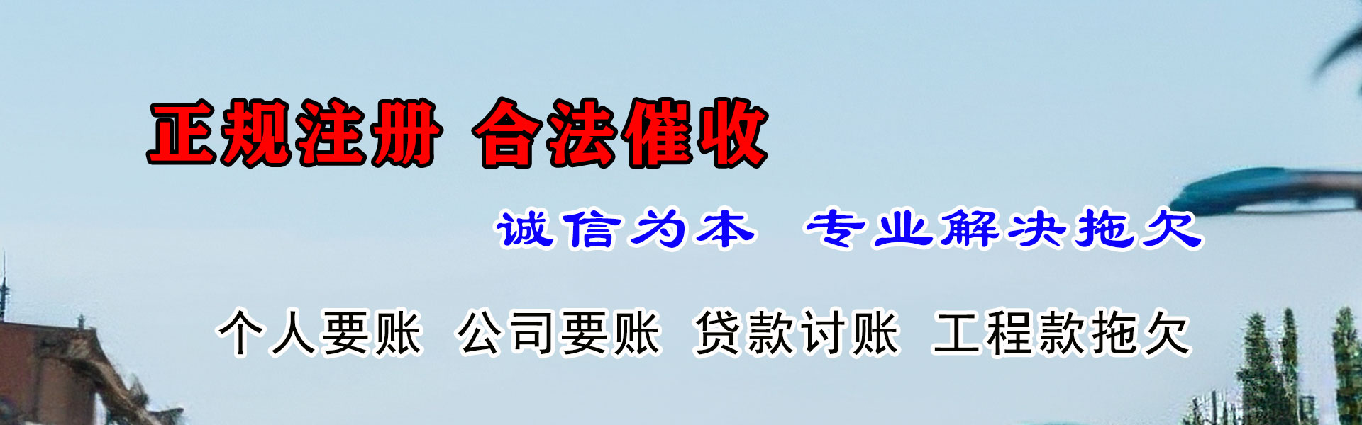 泾县追债公司